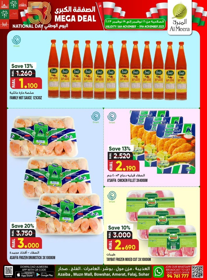 National Day Mega Deal