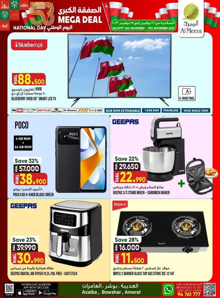 National Day Mega Deal