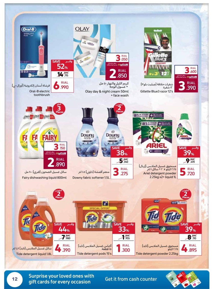 Carrefour Friday Sale