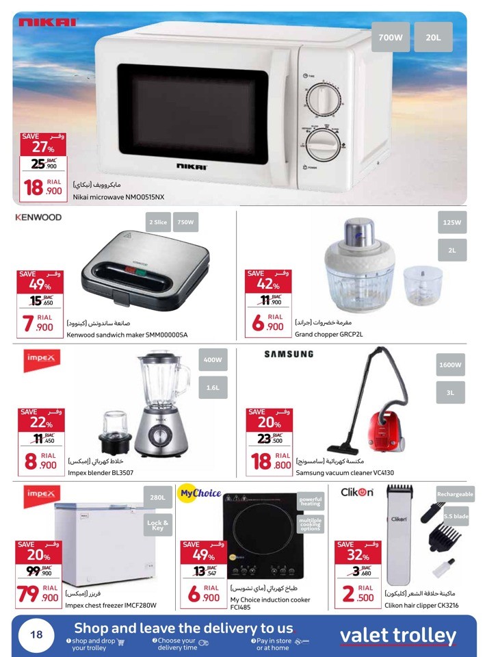 Carrefour Friday Sale