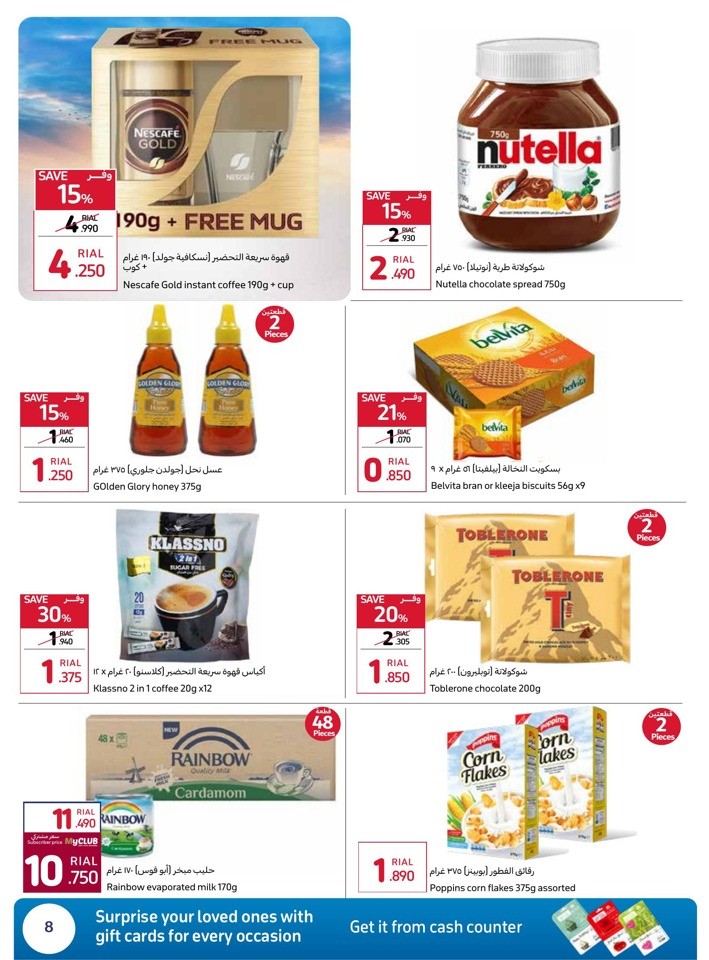 Carrefour Friday Sale