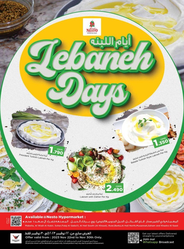  عروض نستو  من 22 إلى 30 نوفمبر 2023