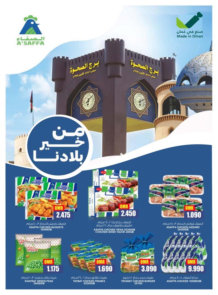  عروض سيحوت هايبر ماركت  من 21 نوفمبر إلى 04 ديسمبر 2023