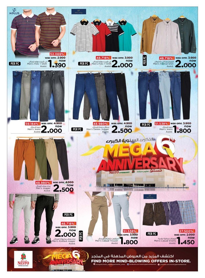 Nesto Mega Anniversary Deals