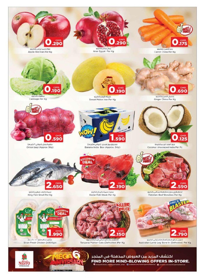 Nesto Big One Day Deals