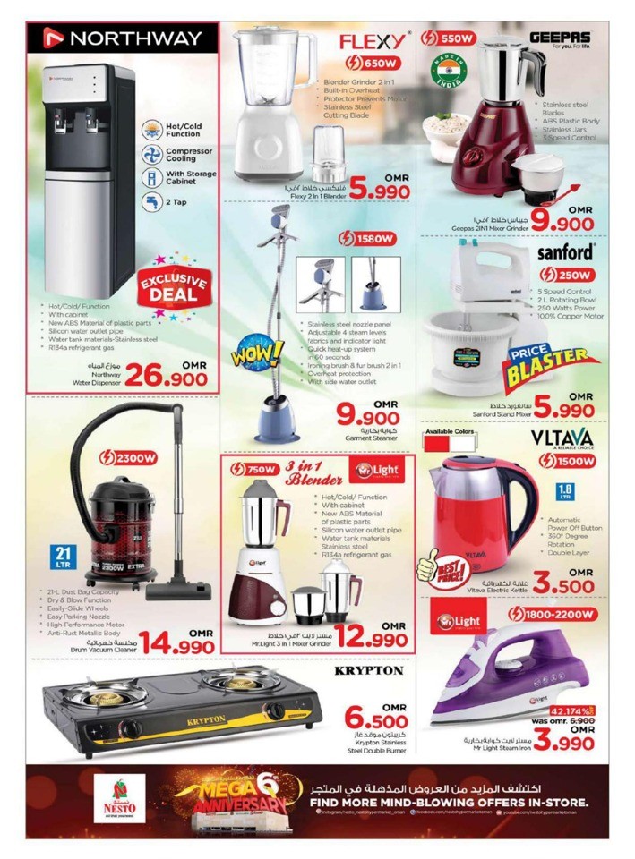 Nesto Big One Day Deals