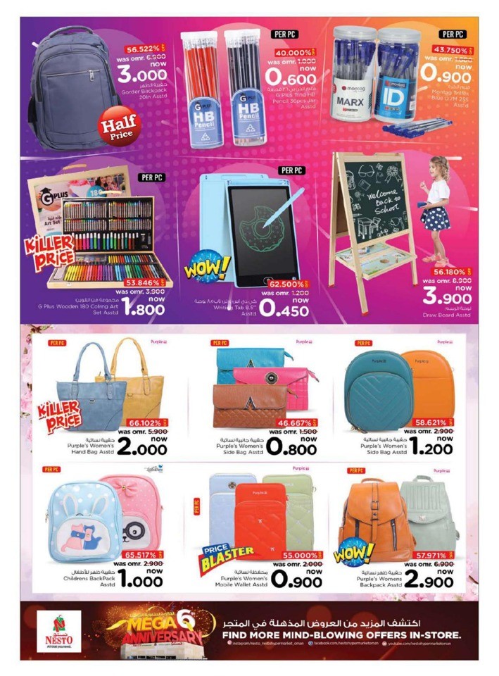 Nesto Big One Day Deals