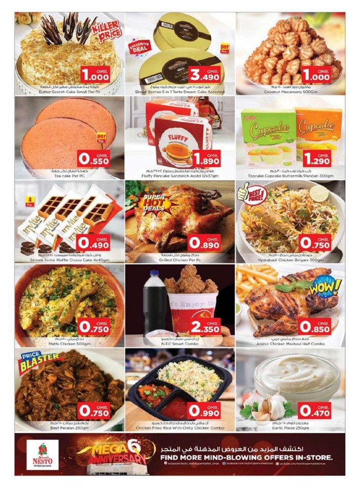 Nesto Big One Day Deals