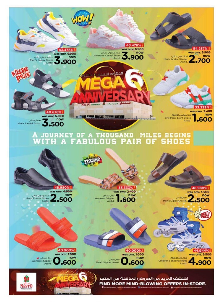 Nesto Big One Day Deals