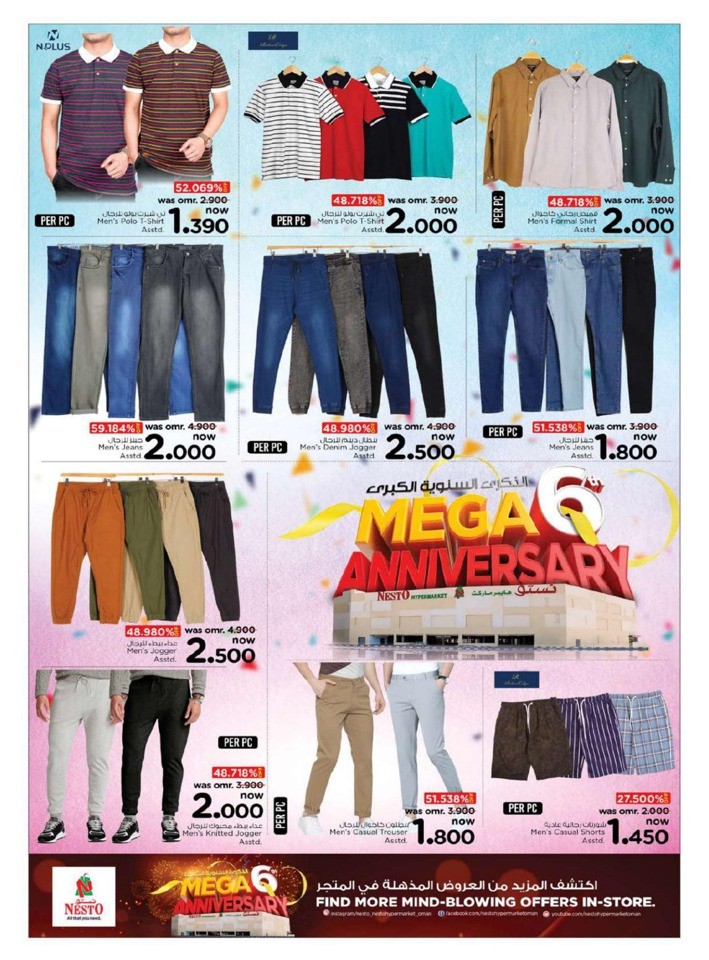 Nesto Big One Day Deals