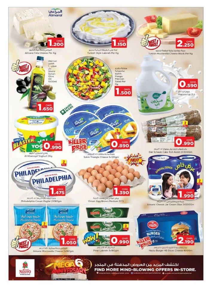 Nesto Big One Day Deals