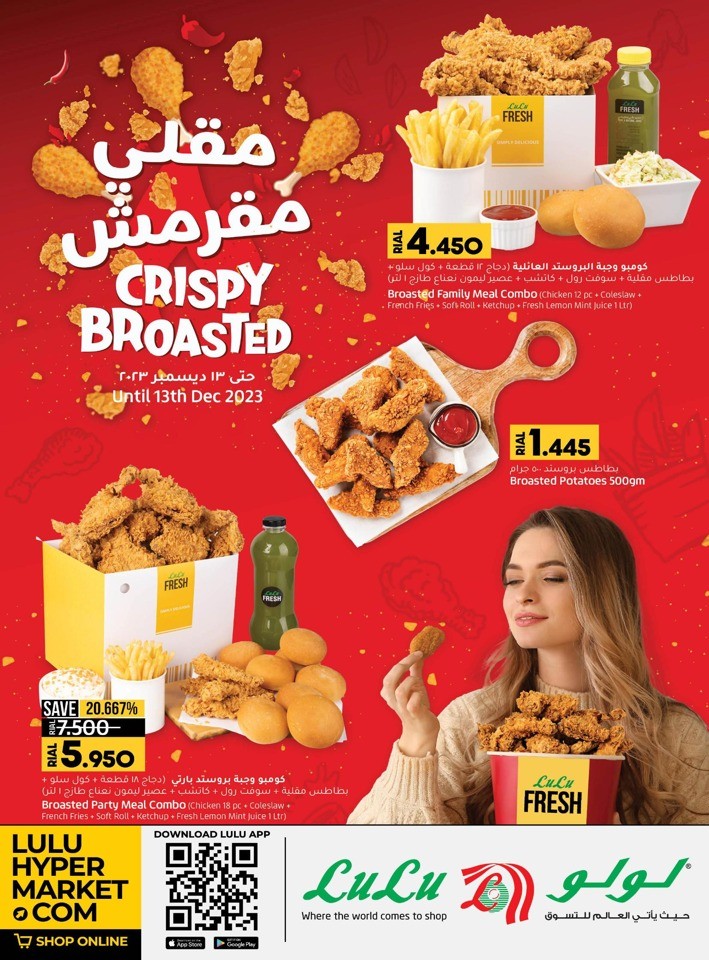 Lulu Crispy Broasted Deals