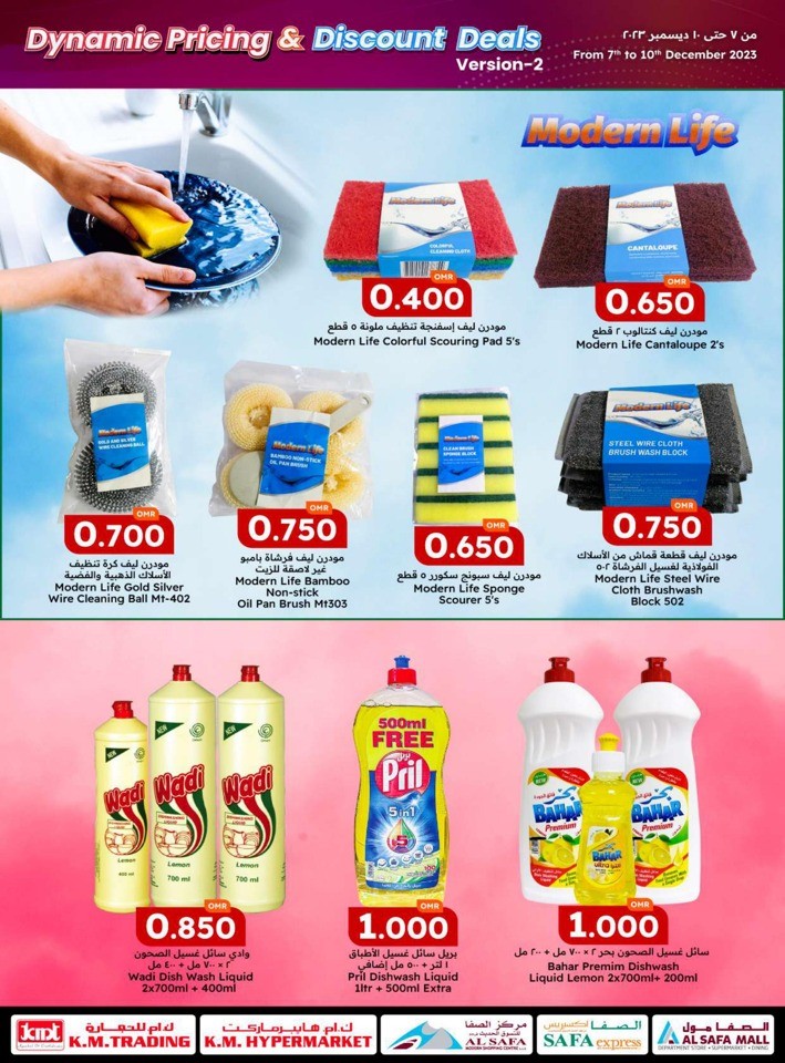 KM Trading Dynamic Pricing Deals