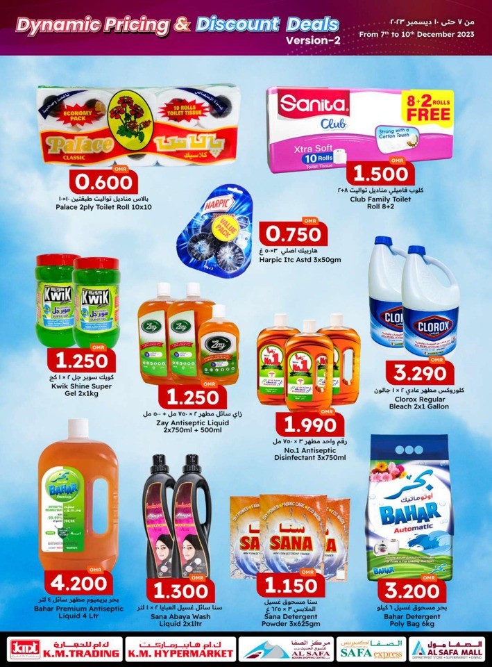 KM Trading Dynamic Pricing Deals