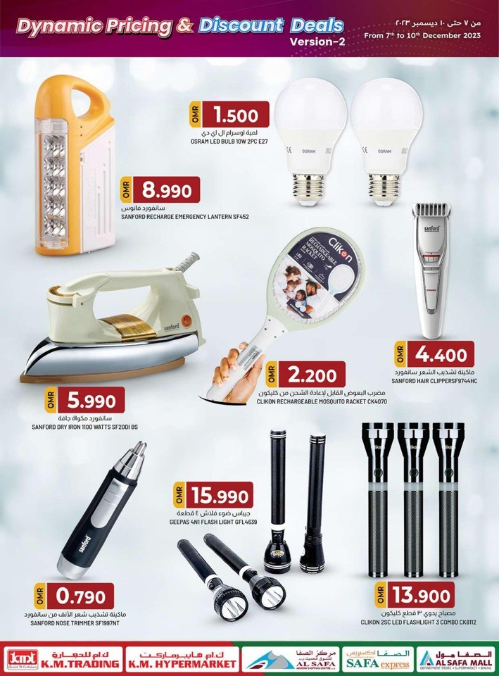 KM Trading Dynamic Pricing Deals