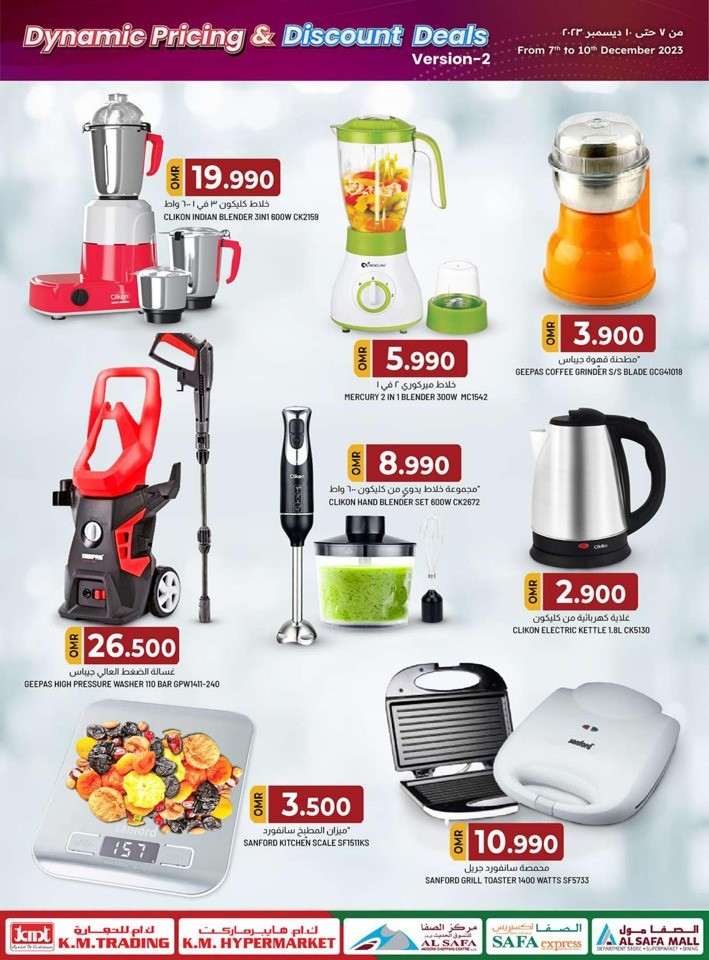 KM Trading Dynamic Pricing Deals