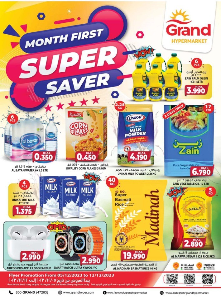 Month First Super Saver