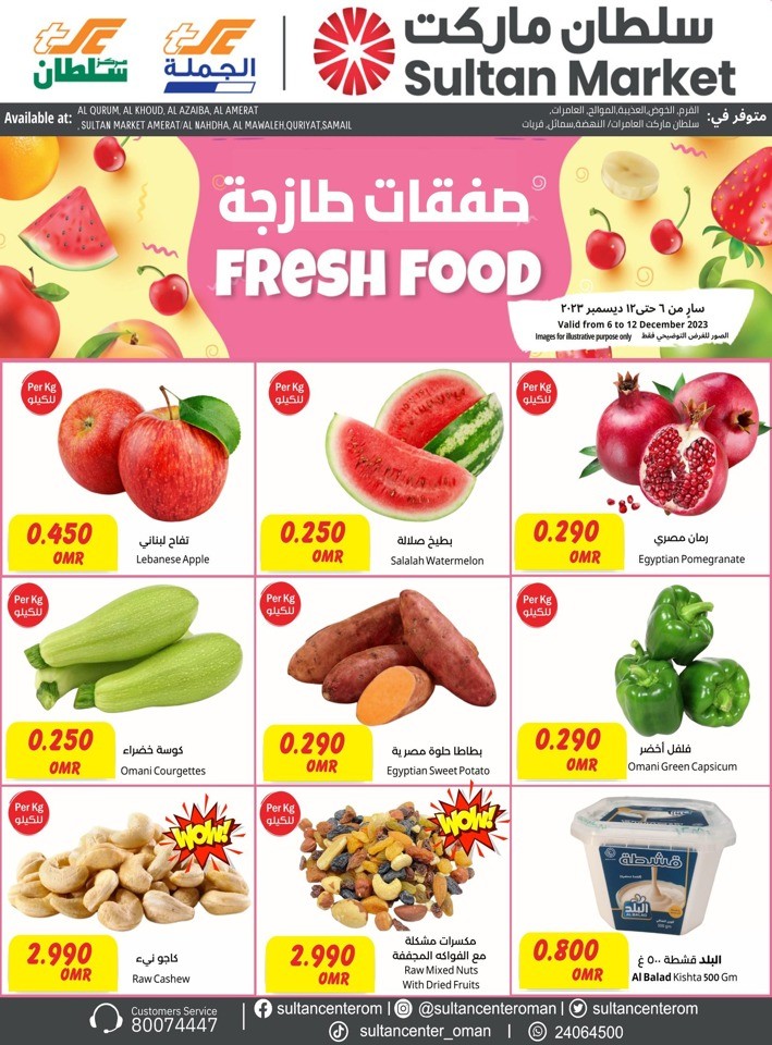Sultan Center Fresh Food