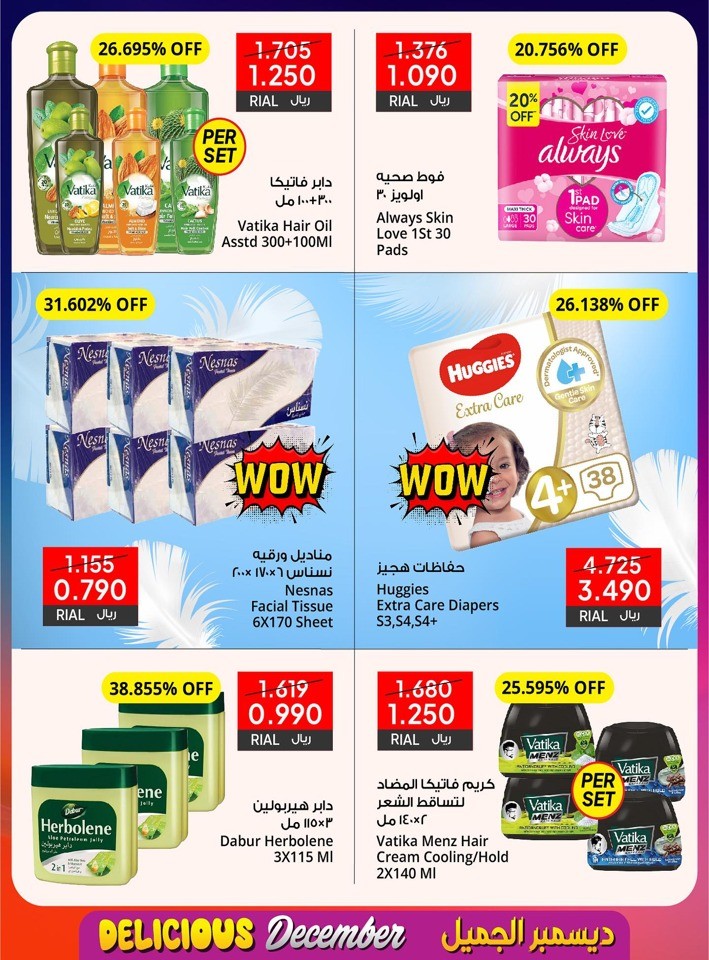 Al Fayha Hypermarket December Deal