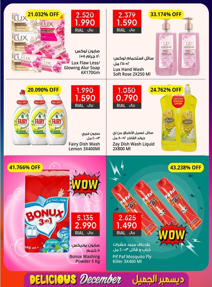 Al Fayha Hypermarket December Deal