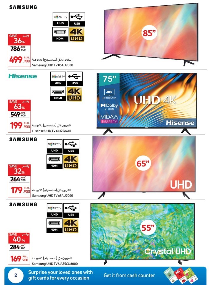 Carrefour Electronics Deals