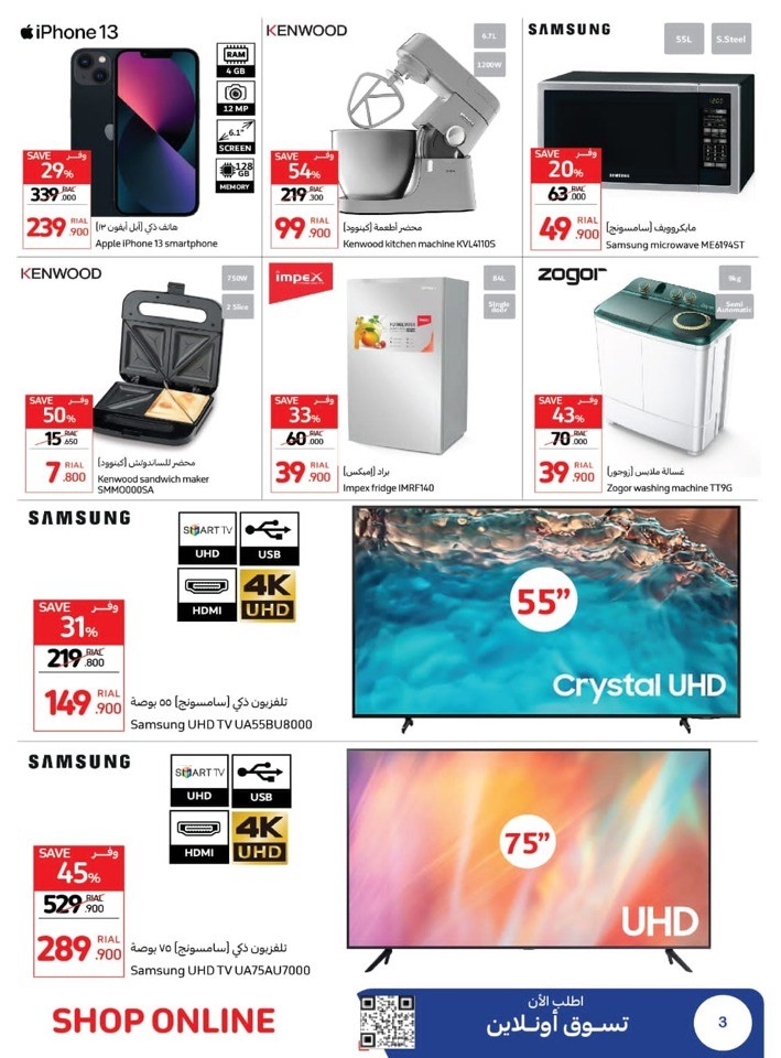 Carrefour Electronics Deals