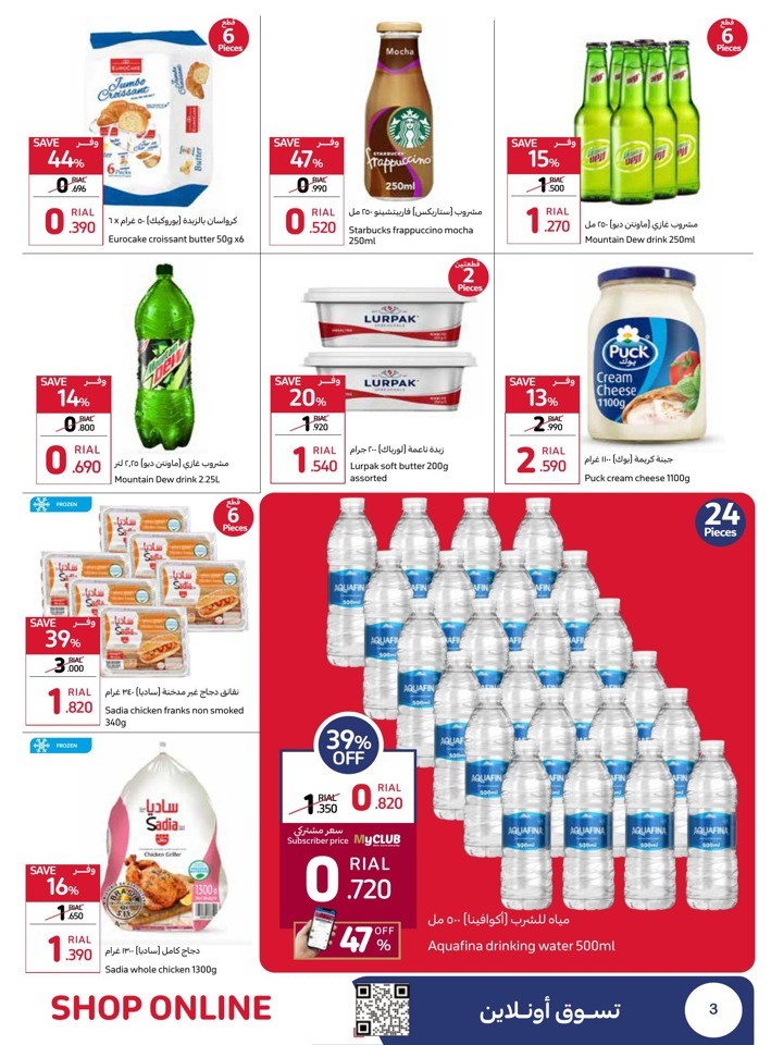 Carrefour Year End Sale