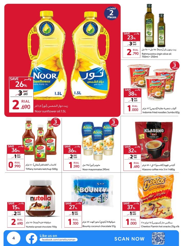 Carrefour Year End Sale