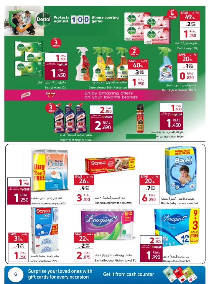 Carrefour Year End Sale