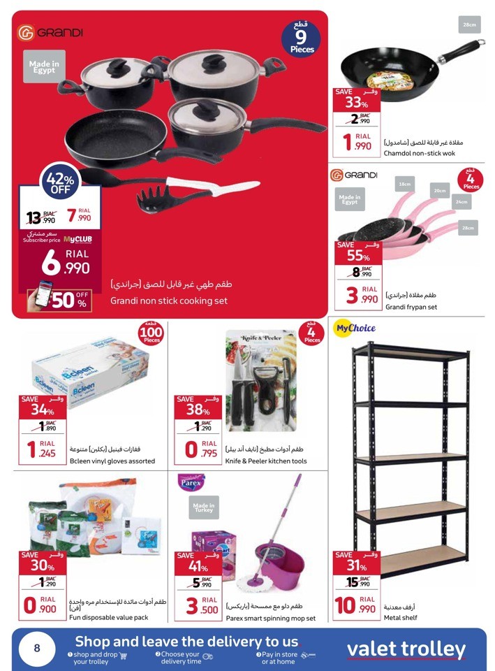 Carrefour Year End Sale