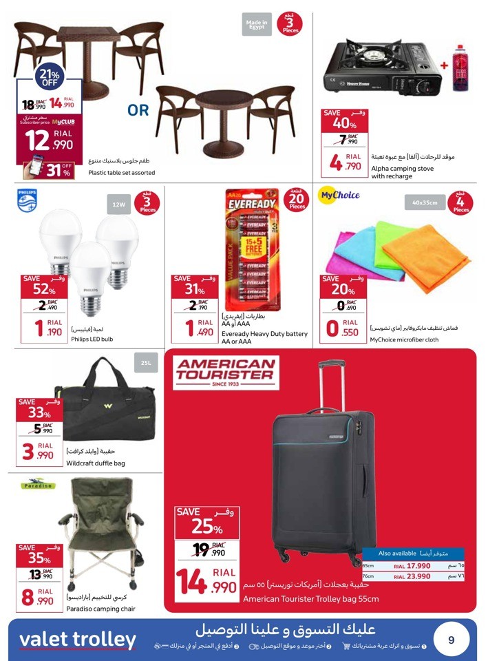 Carrefour Year End Sale