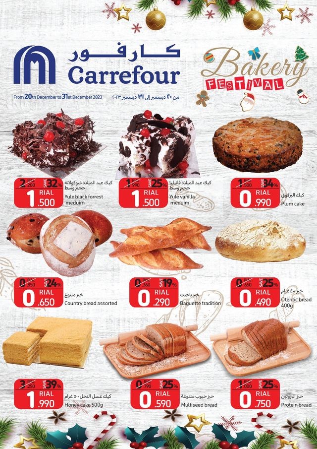 Carrefour Bakery Festival