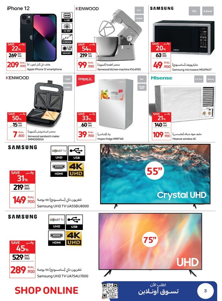 Carrefour Electronics Best Deals