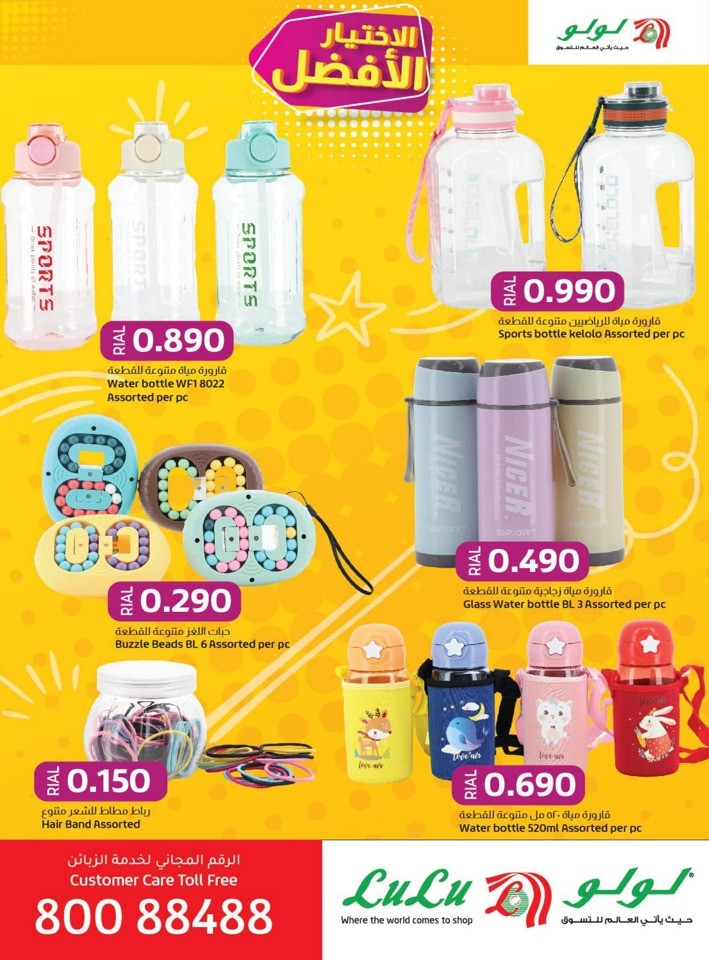 Lulu Best Buy Promotion Flyer Lulu Oman Offers Today