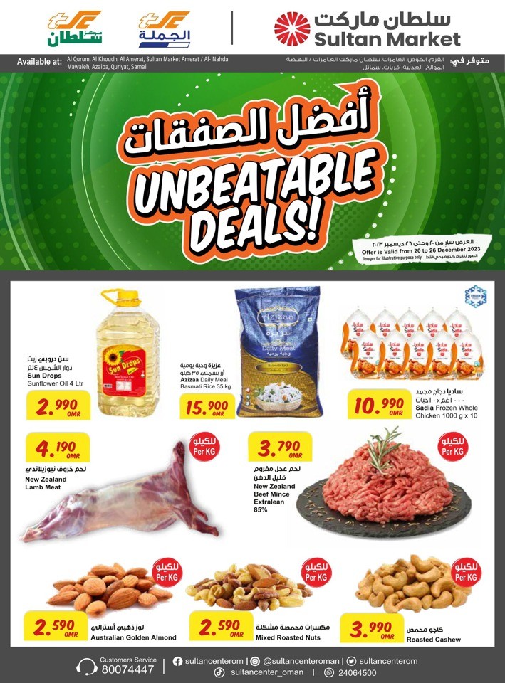 Sultan Center Unbeatable Deals