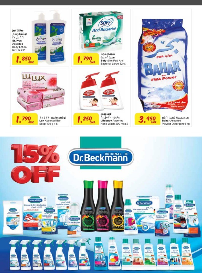 Sultan Center Unbeatable Deals