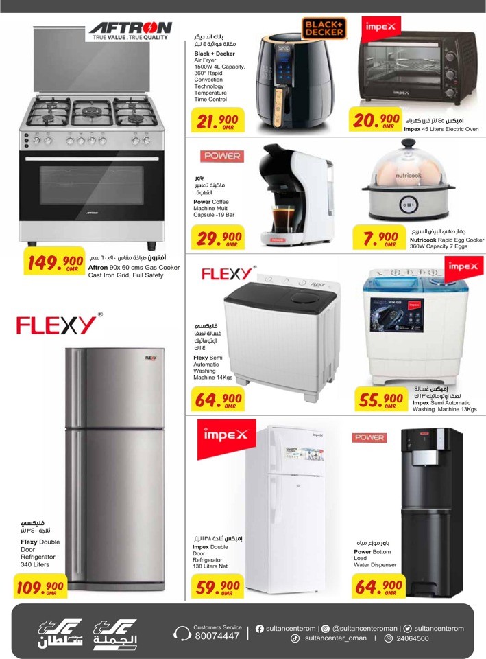 Sultan Center Unbeatable Deals