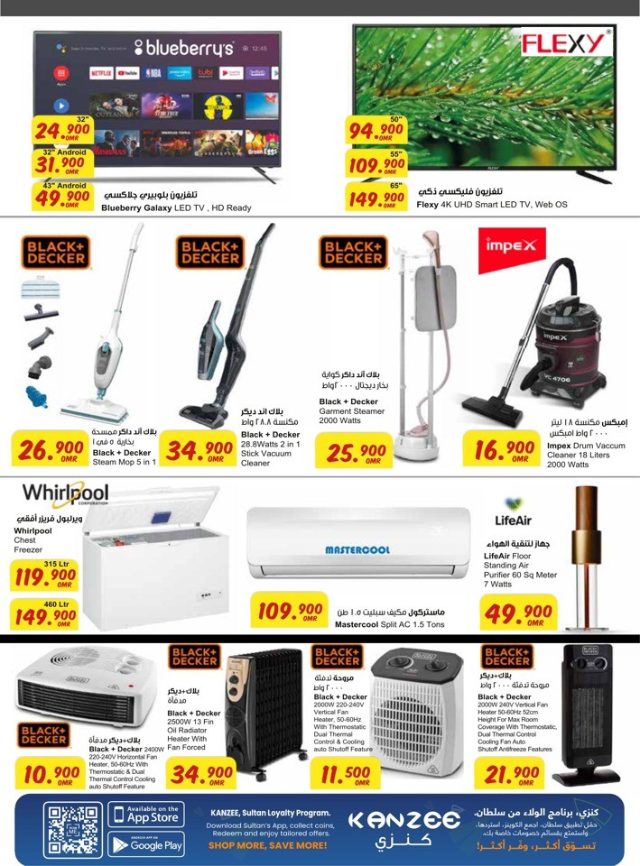 Sultan Center Unbeatable Deals