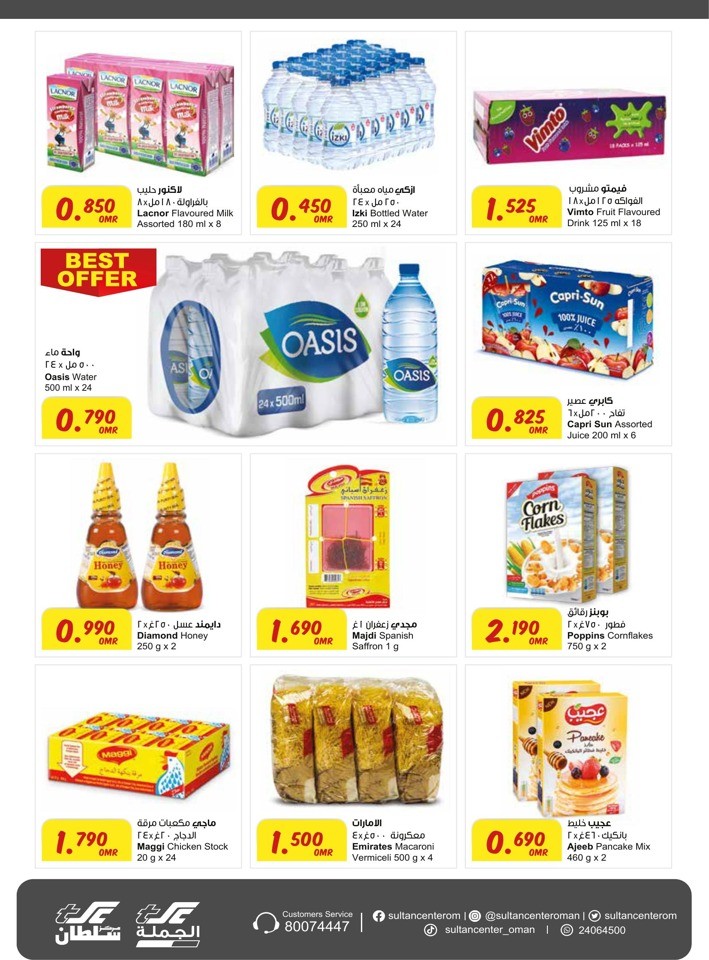 Sultan Center Unbeatable Deals