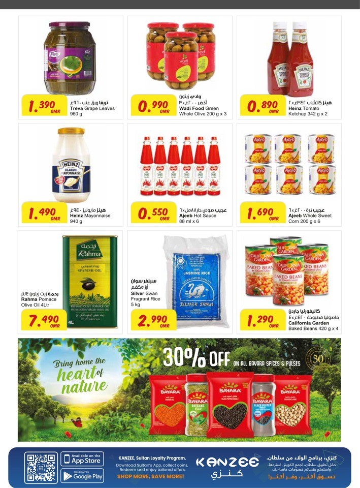 Sultan Center Unbeatable Deals