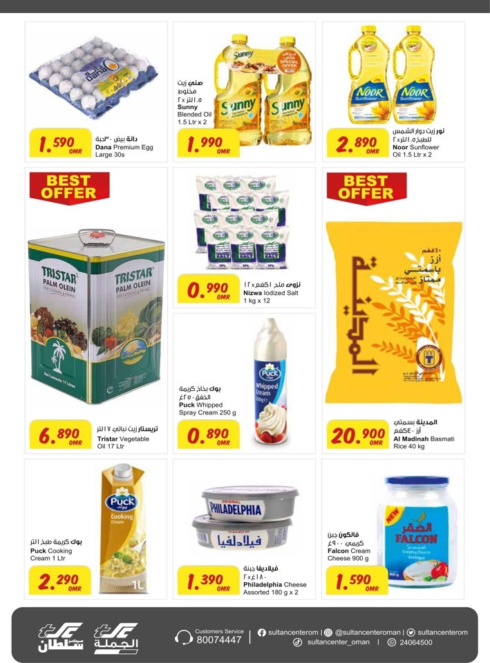 Sultan Center Unbeatable Deals