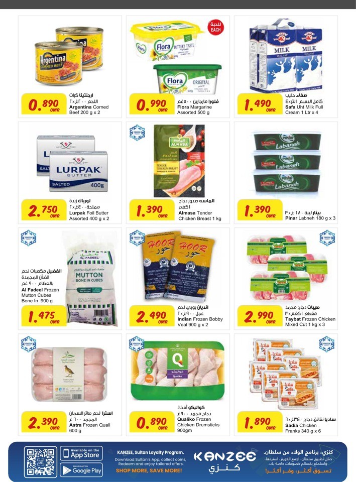 Sultan Center Unbeatable Deals