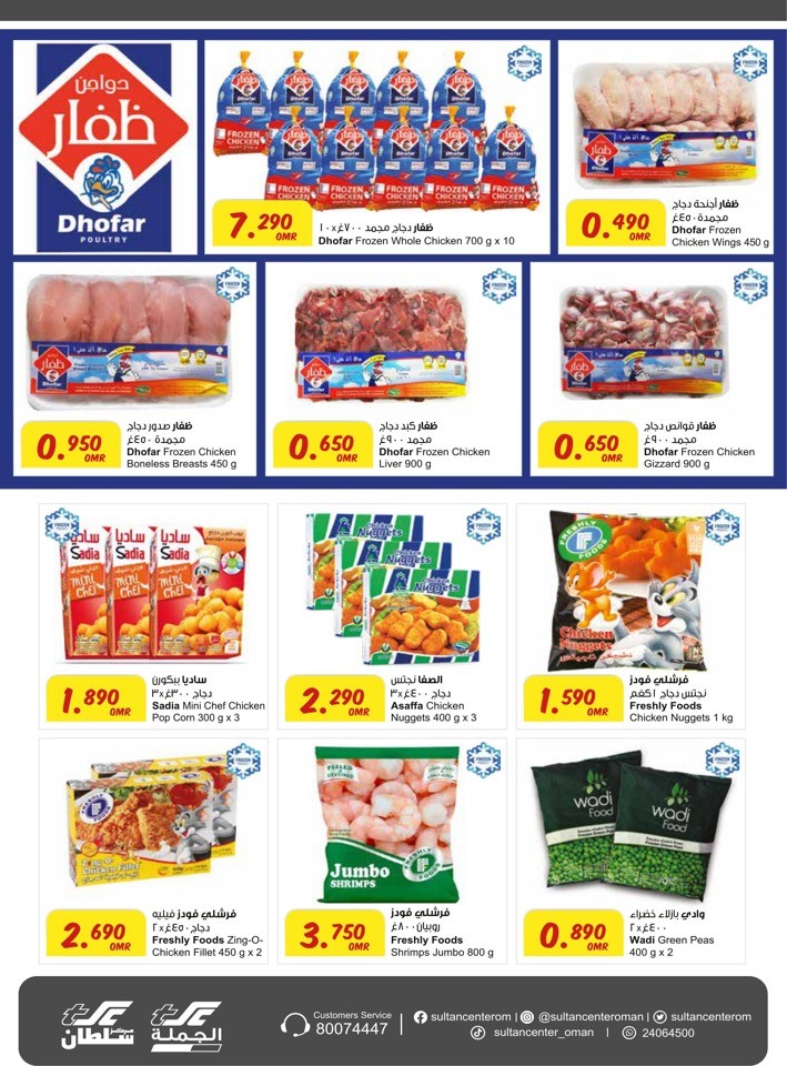 Sultan Center Unbeatable Deals