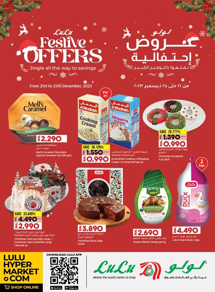 Lulu Great Festive Offers