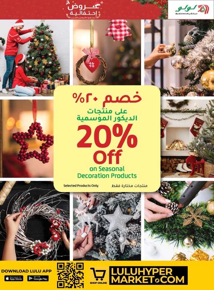 Lulu Great Festive Offers