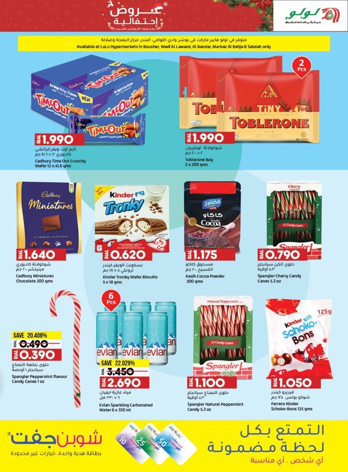 Lulu Great Festive Offers