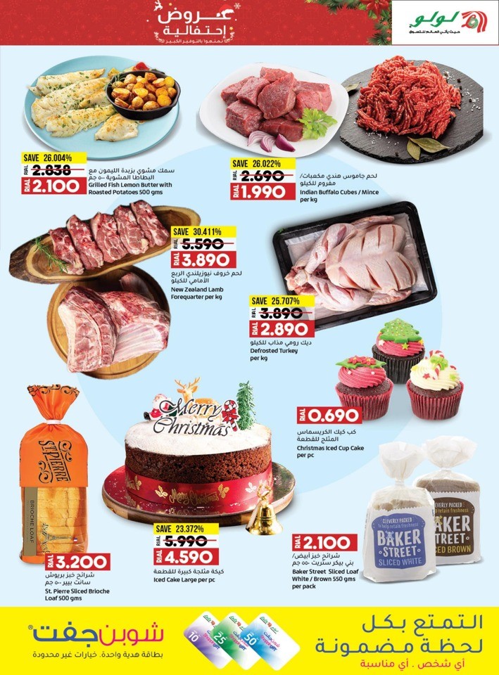 Lulu Great Festive Offers