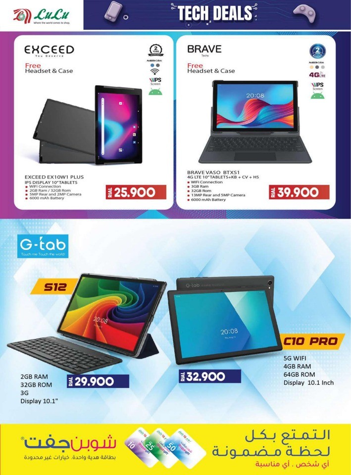 Lulu Super Tech Deals