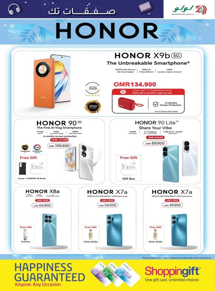 Lulu Super Tech Deals