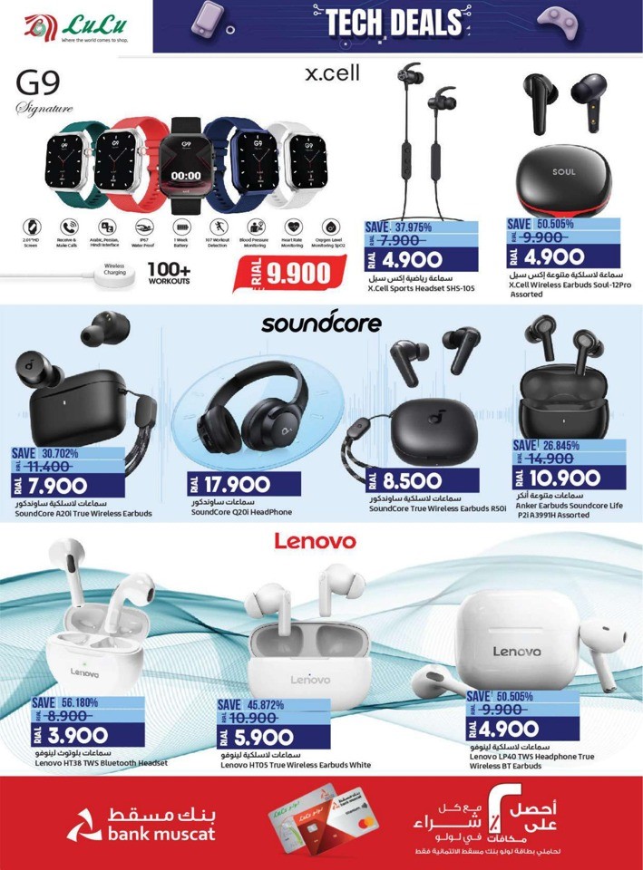 Lulu Super Tech Deals